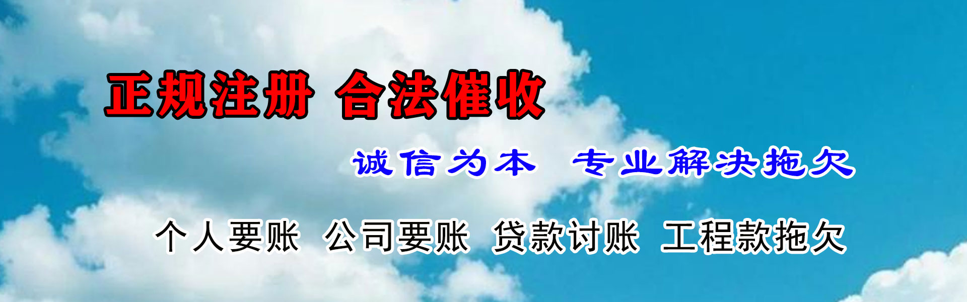 随州要债公司